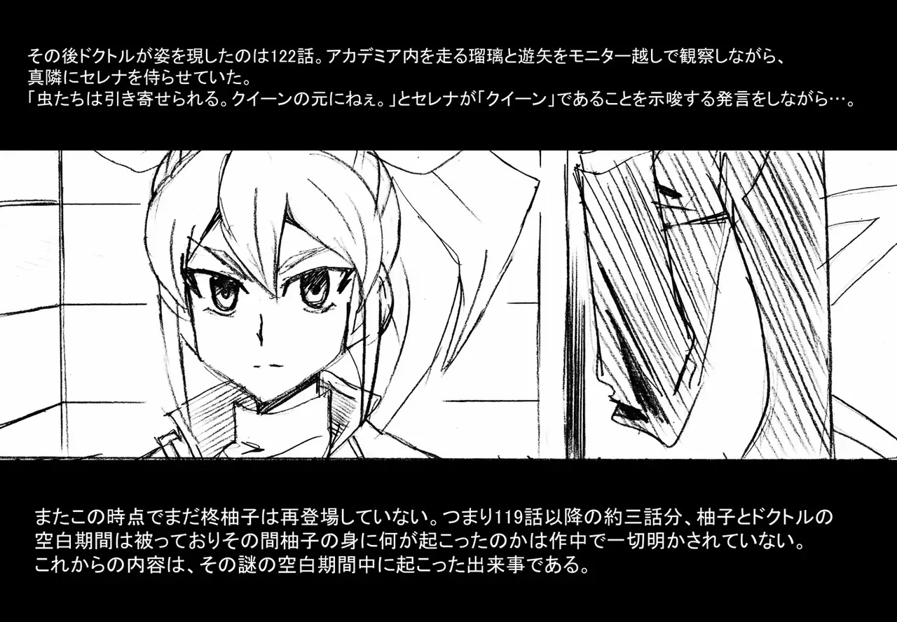 [ かしこ村] 歌氷麗月蟲 フルカラー版1 [DL彩色版]_3