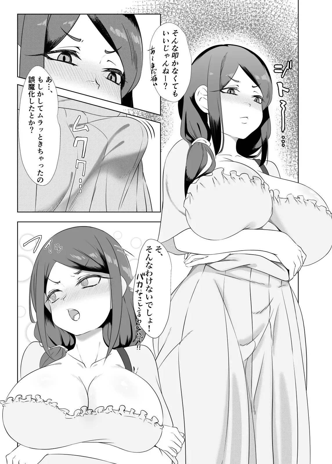 [こるにくす (ことばち)] やっぱTSダウナージト目クマ濃いめロリ巨乳しか勝たん – TSロリ巨乳がお嫁さんになるまで2 [DL版]_6