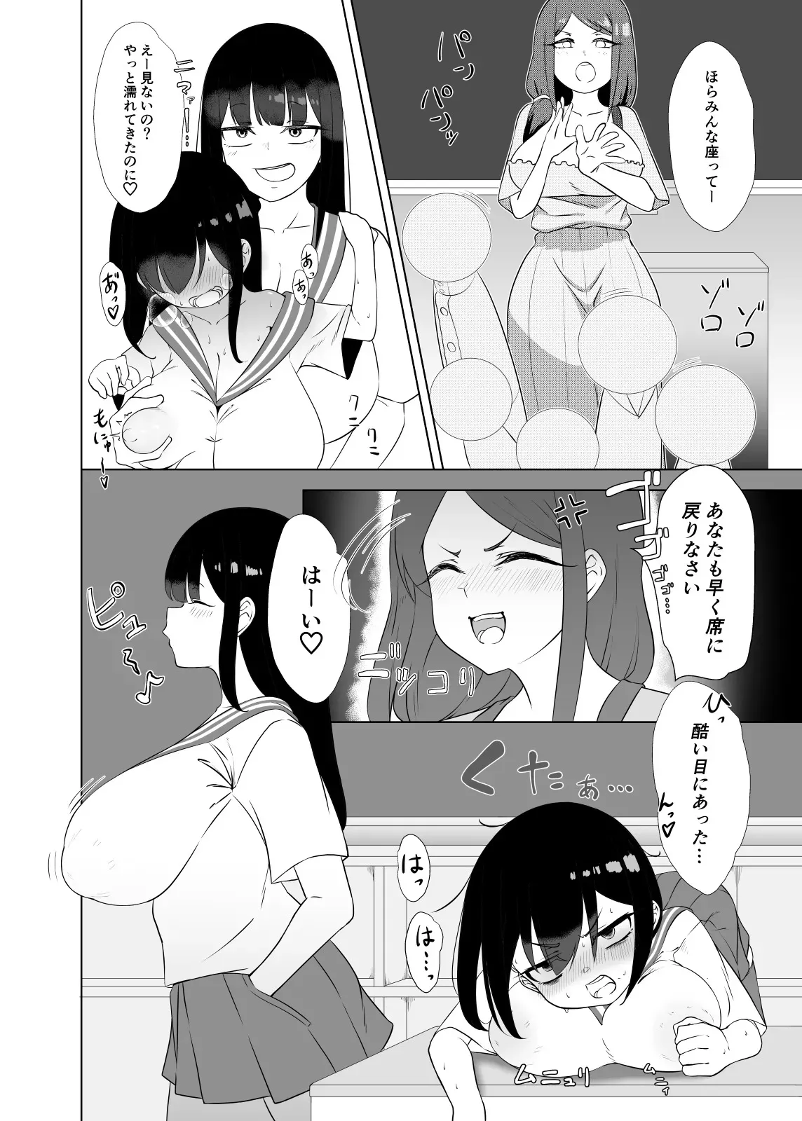 [こるにくす (ことばち)] やっぱTSダウナージト目クマ濃いめロリ巨乳しか勝たん – TSロリ巨乳がお嫁さんになるまで2 [DL版]_7