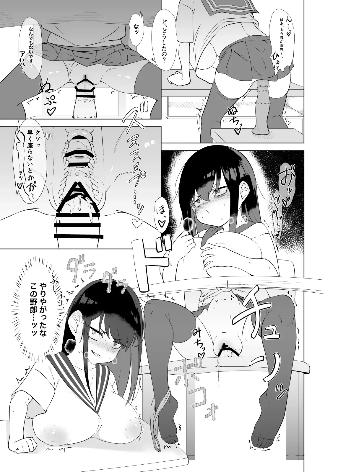 [こるにくす (ことばち)] やっぱTSダウナージト目クマ濃いめロリ巨乳しか勝たん – TSロリ巨乳がお嫁さんになるまで2 [DL版]_8