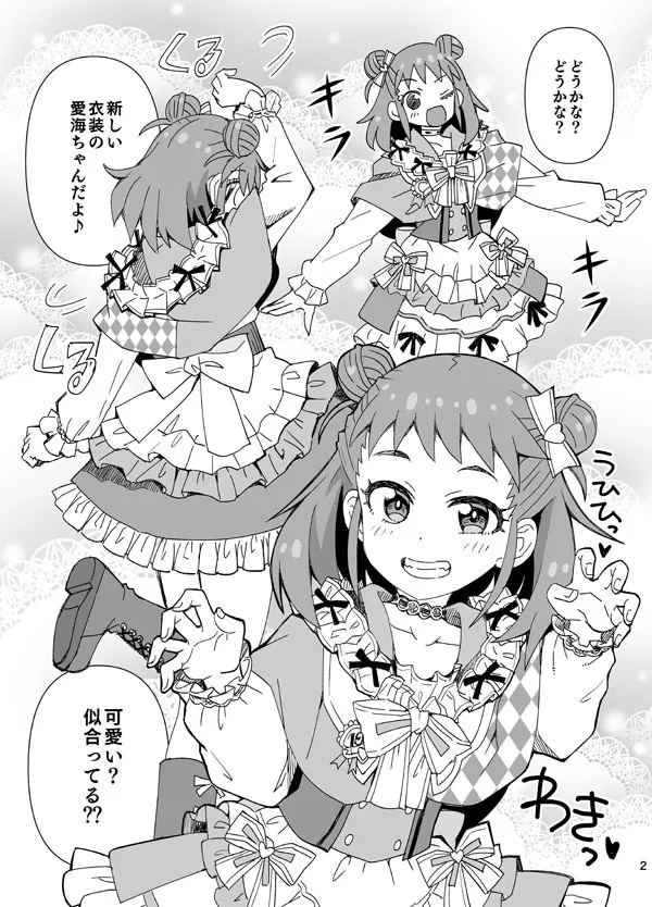 [らーめん] ♥お披露目！新衣装♥ (アイドルマスター シンデレラガールズ)_2