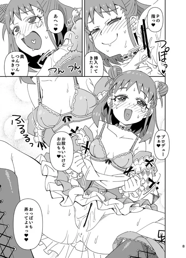 [らーめん] ♥お披露目！新衣装♥ (アイドルマスター シンデレラガールズ)_8