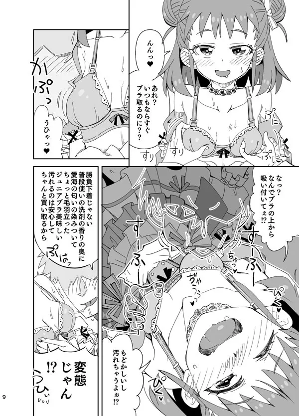 [らーめん] ♥お披露目！新衣装♥ (アイドルマスター シンデレラガールズ)_9
