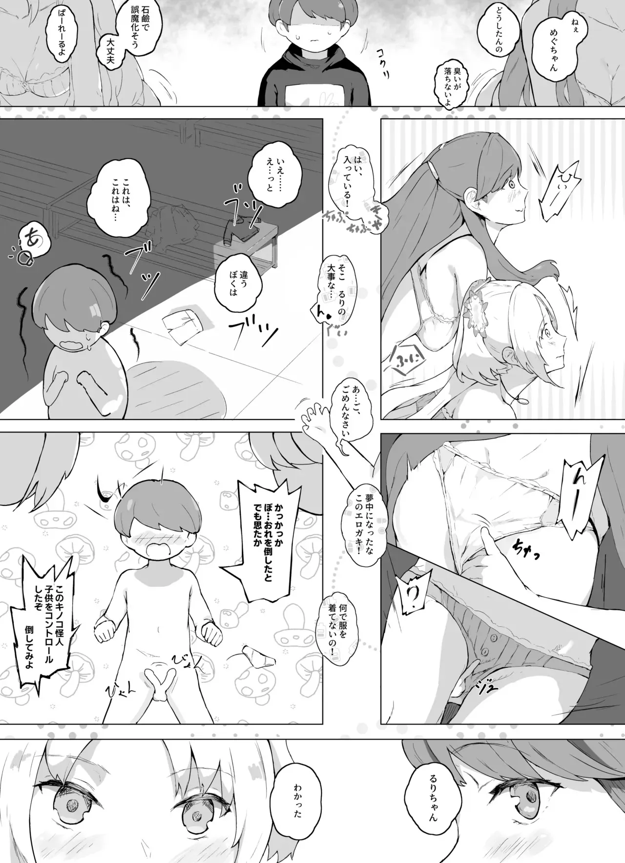 [Suguru] ヒーローのおねえちゃんたち (ラブライブ! 蓮ノ空女学院スクールアイドルクラブ)_5