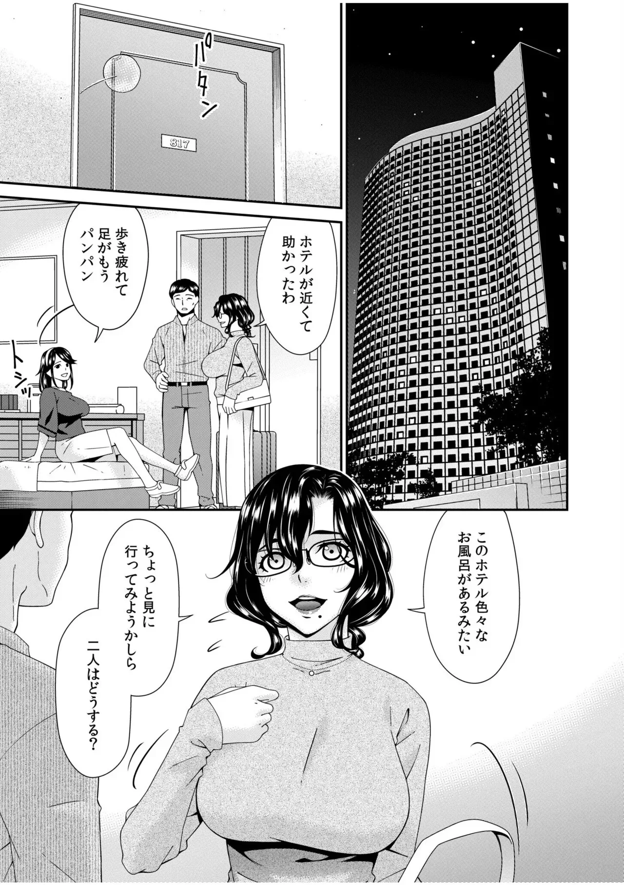 [唄飛鳥] 母と妻をやめるとき (14)_3