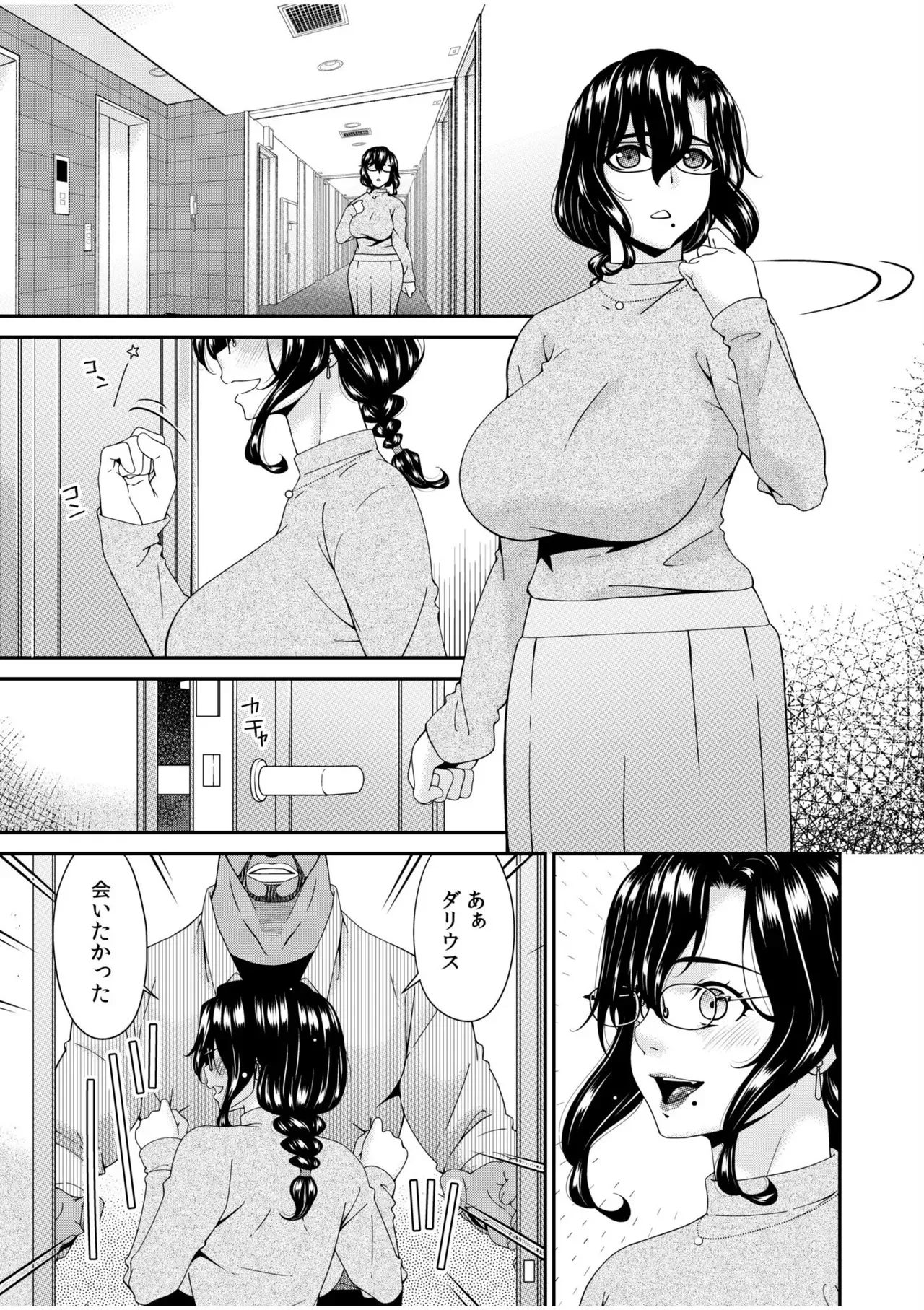 [唄飛鳥] 母と妻をやめるとき (14)_5