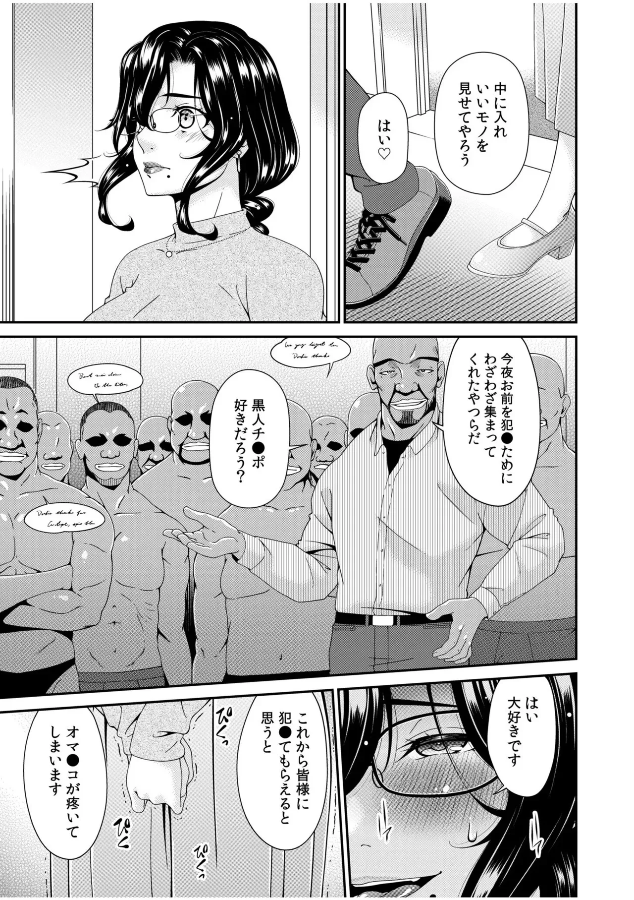 [唄飛鳥] 母と妻をやめるとき (14)_7