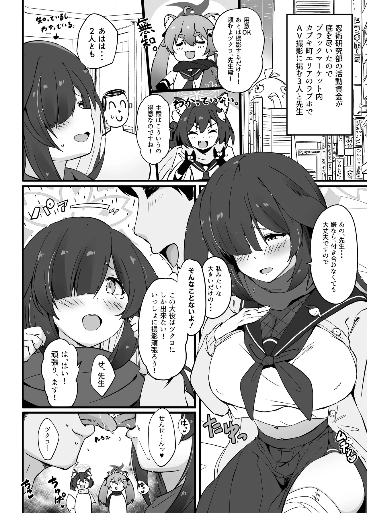 アコちゃん頑張る。会場限定まとめ本Ｗeb修正版_9