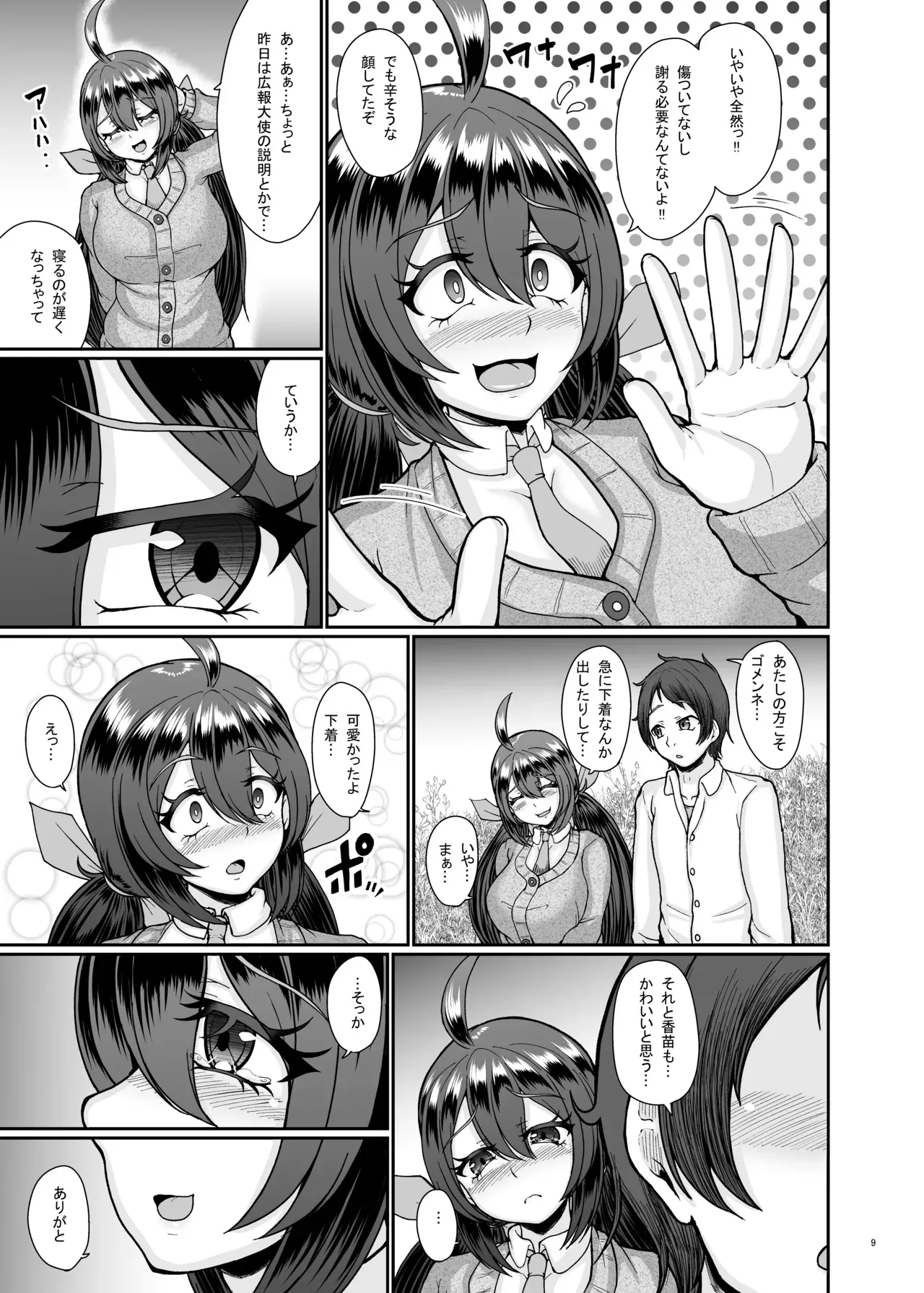 [トロピカルすだち (衝撃の平山)] 村の淫習の犠牲になった幼馴染_10