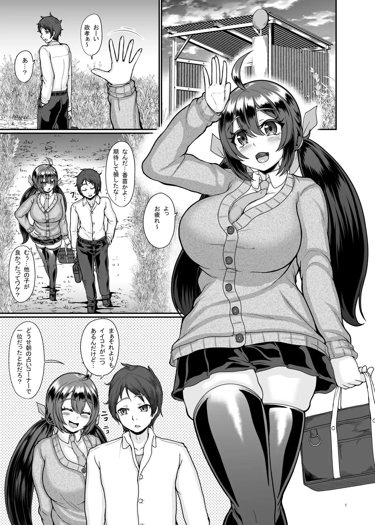 [トロピカルすだち (衝撃の平山)] 村の淫習の犠牲になった幼馴染_2