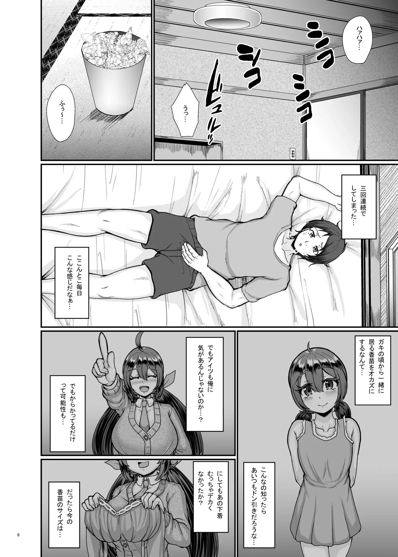 [トロピカルすだち (衝撃の平山)] 村の淫習の犠牲になった幼馴染_7