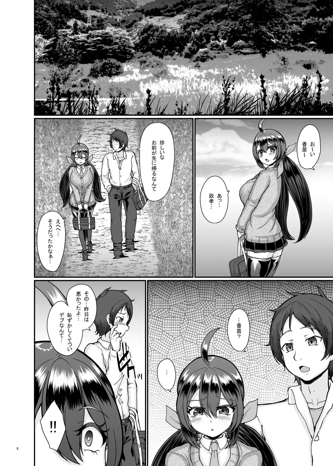 [トロピカルすだち (衝撃の平山)] 村の淫習の犠牲になった幼馴染_9
