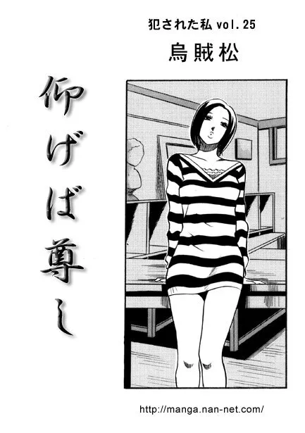 [烏賊松] 仰げば尊し