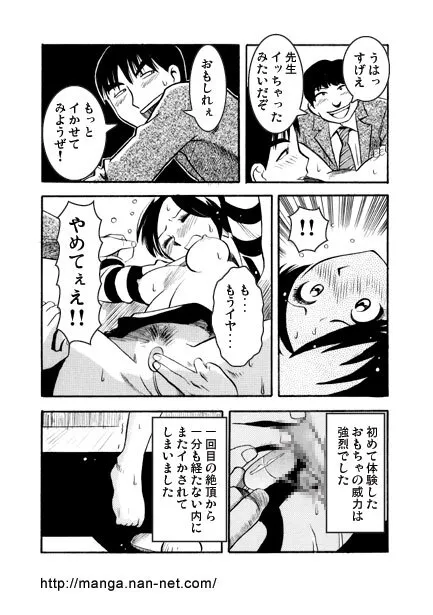 [烏賊松] 仰げば尊し_10