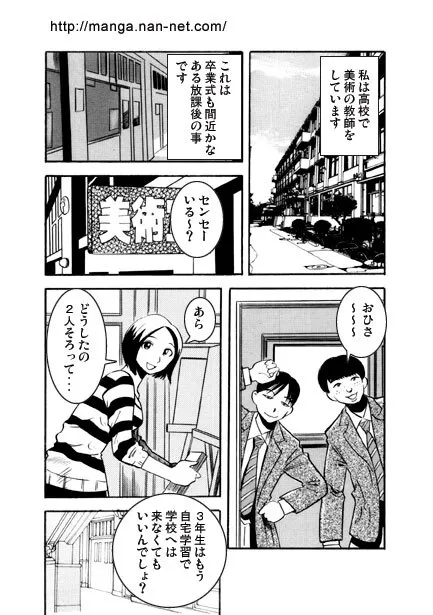 [烏賊松] 仰げば尊し_2