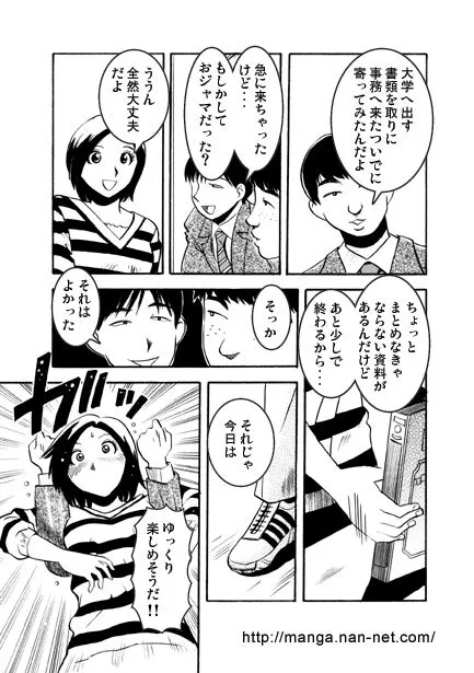 [烏賊松] 仰げば尊し_3