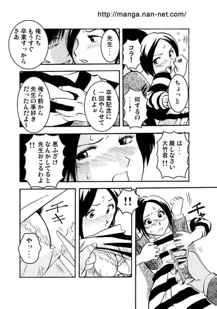 [烏賊松] 仰げば尊し_4