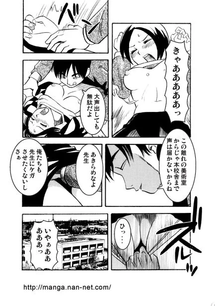 [烏賊松] 仰げば尊し_5