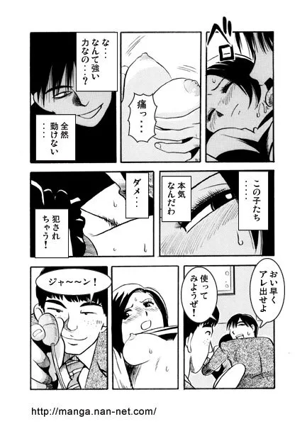 [烏賊松] 仰げば尊し_6