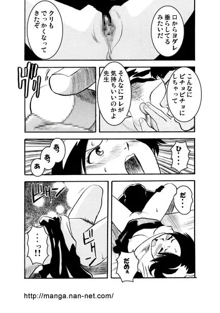 [烏賊松] 仰げば尊し_9