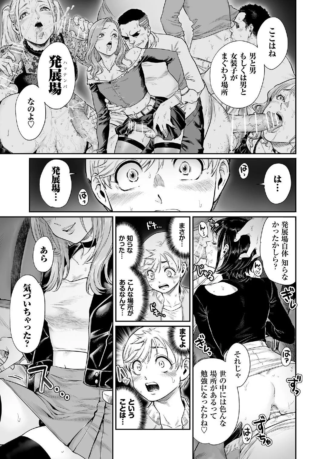 [所帯庵 (あいあん)] アコガレのおねえたま [DL版]_10
