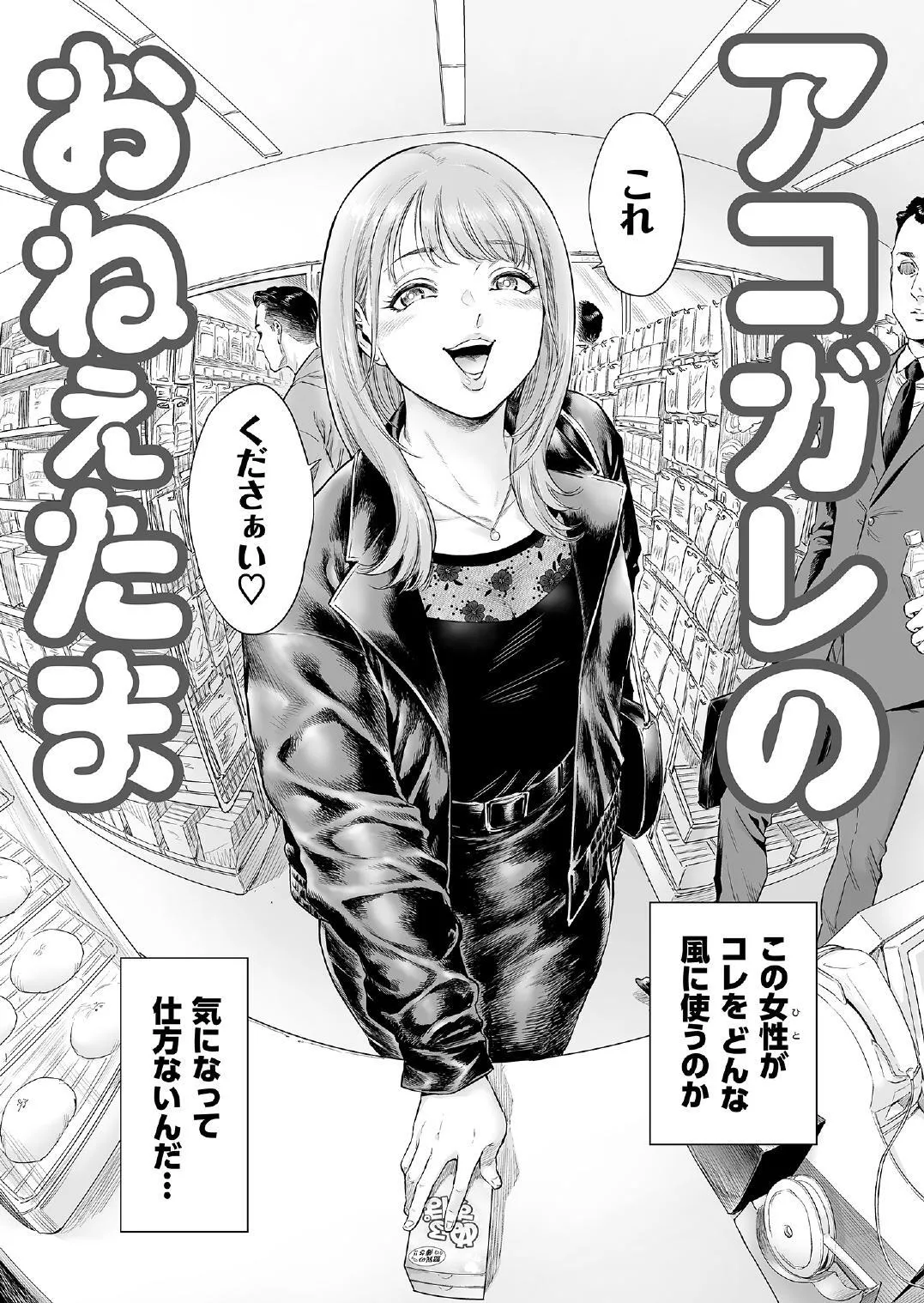 [所帯庵 (あいあん)] アコガレのおねえたま [DL版]_3
