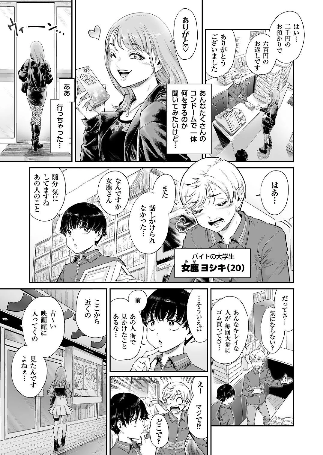 [所帯庵 (あいあん)] アコガレのおねえたま [DL版]_4