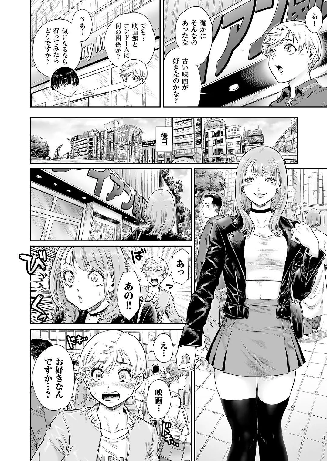 [所帯庵 (あいあん)] アコガレのおねえたま [DL版]_5