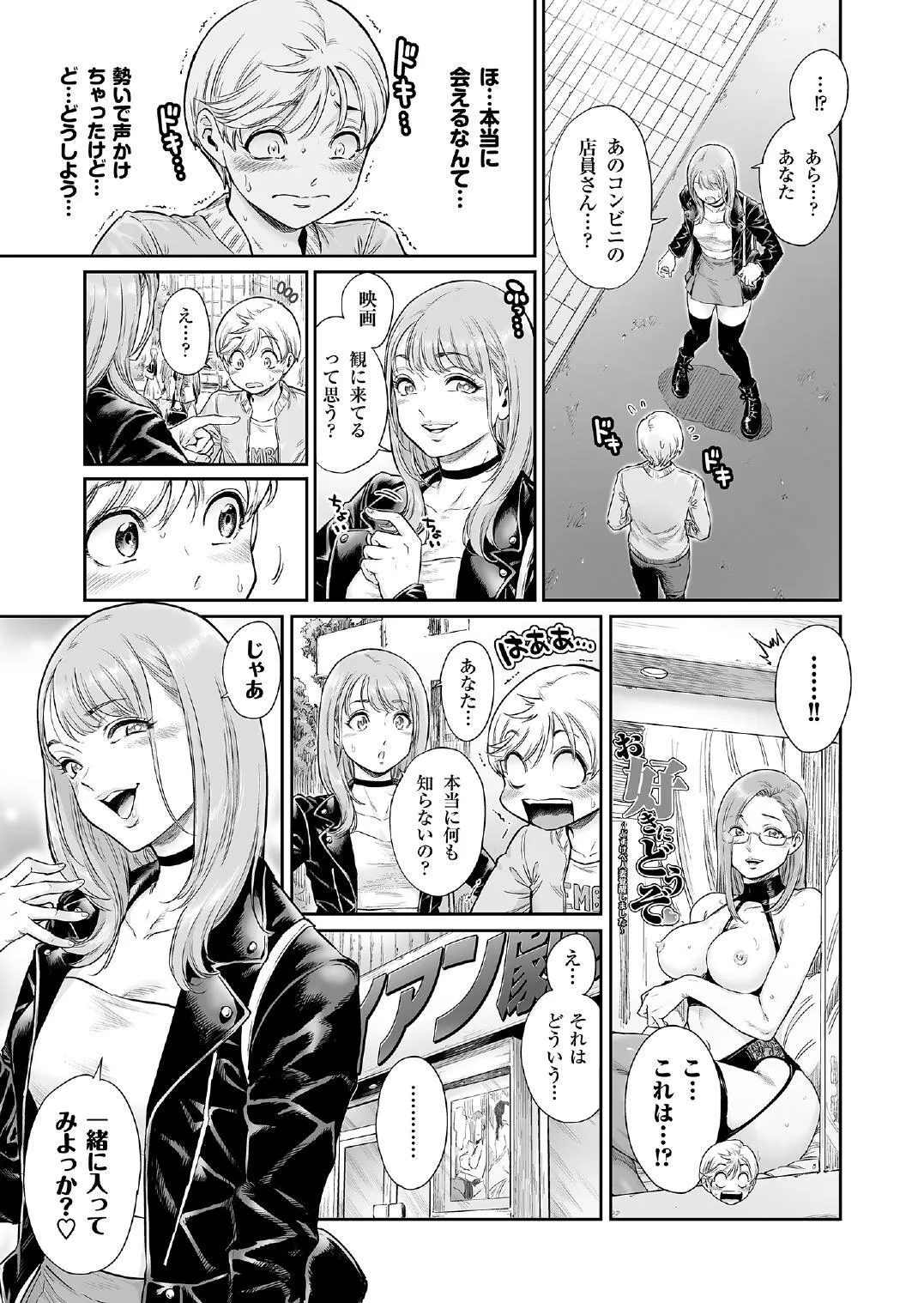 [所帯庵 (あいあん)] アコガレのおねえたま [DL版]_6