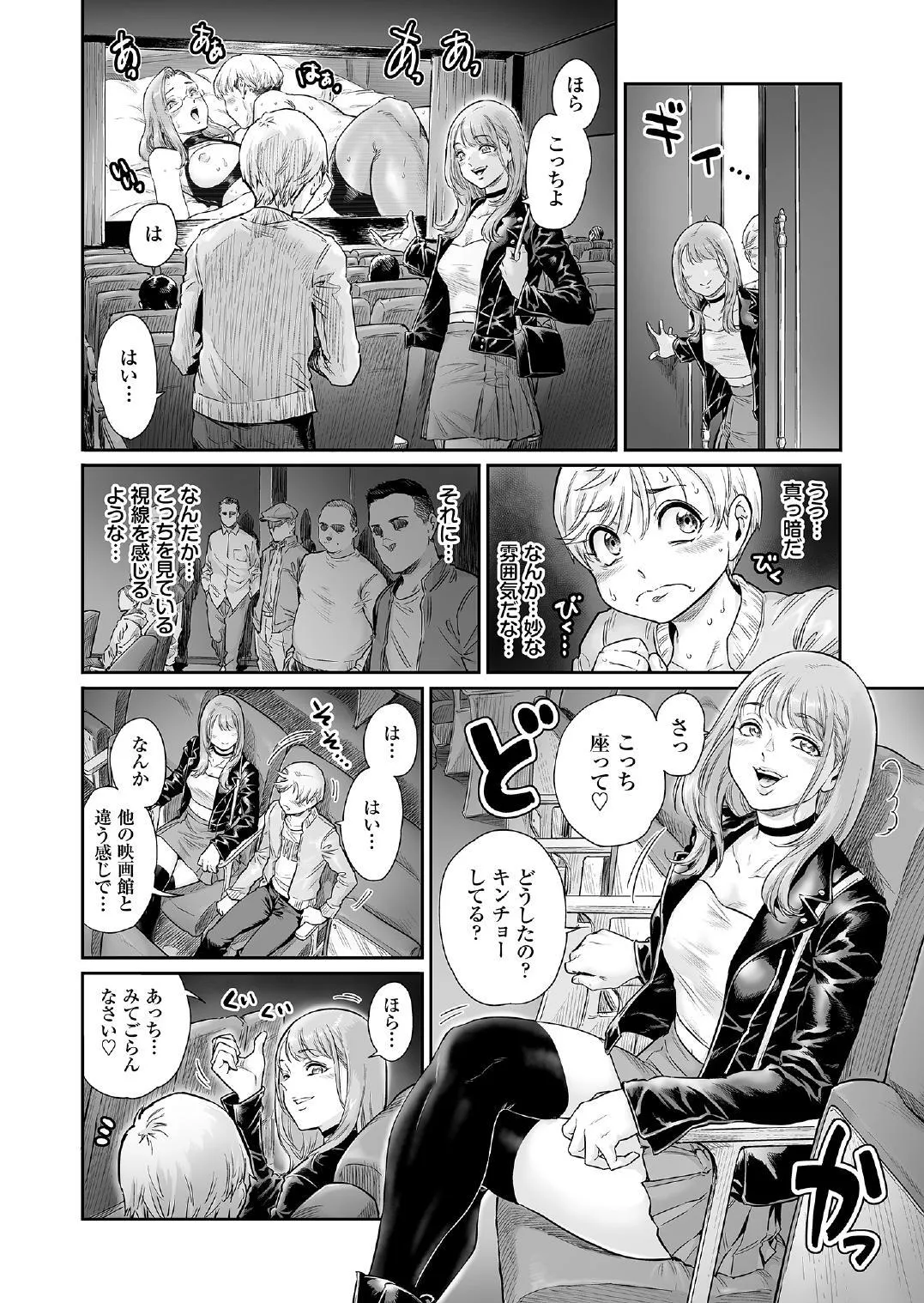 [所帯庵 (あいあん)] アコガレのおねえたま [DL版]_7