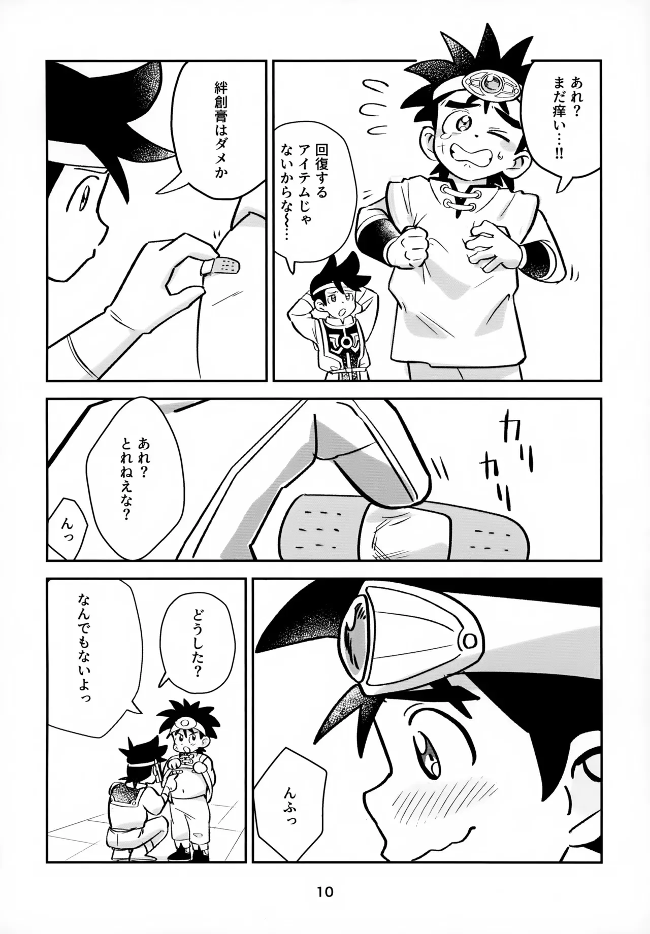 (SUPER BRAVE ADVENTURE 2024) [シナシナヌマエビ (メゴ)] ねえこれなんの治療なの？ (ドラゴンクエスト ダイの大冒険)_10