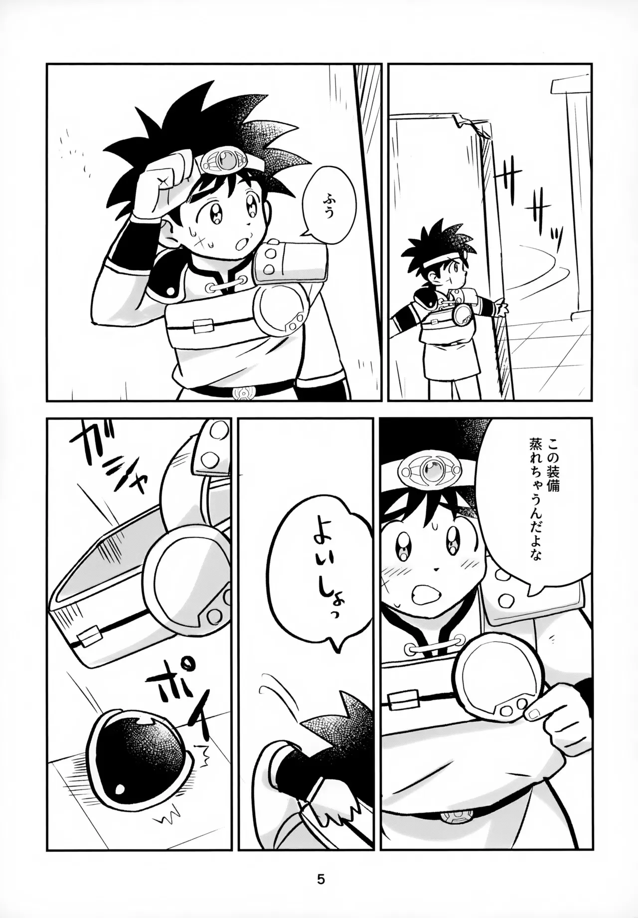 (SUPER BRAVE ADVENTURE 2024) [シナシナヌマエビ (メゴ)] ねえこれなんの治療なの？ (ドラゴンクエスト ダイの大冒険)_5