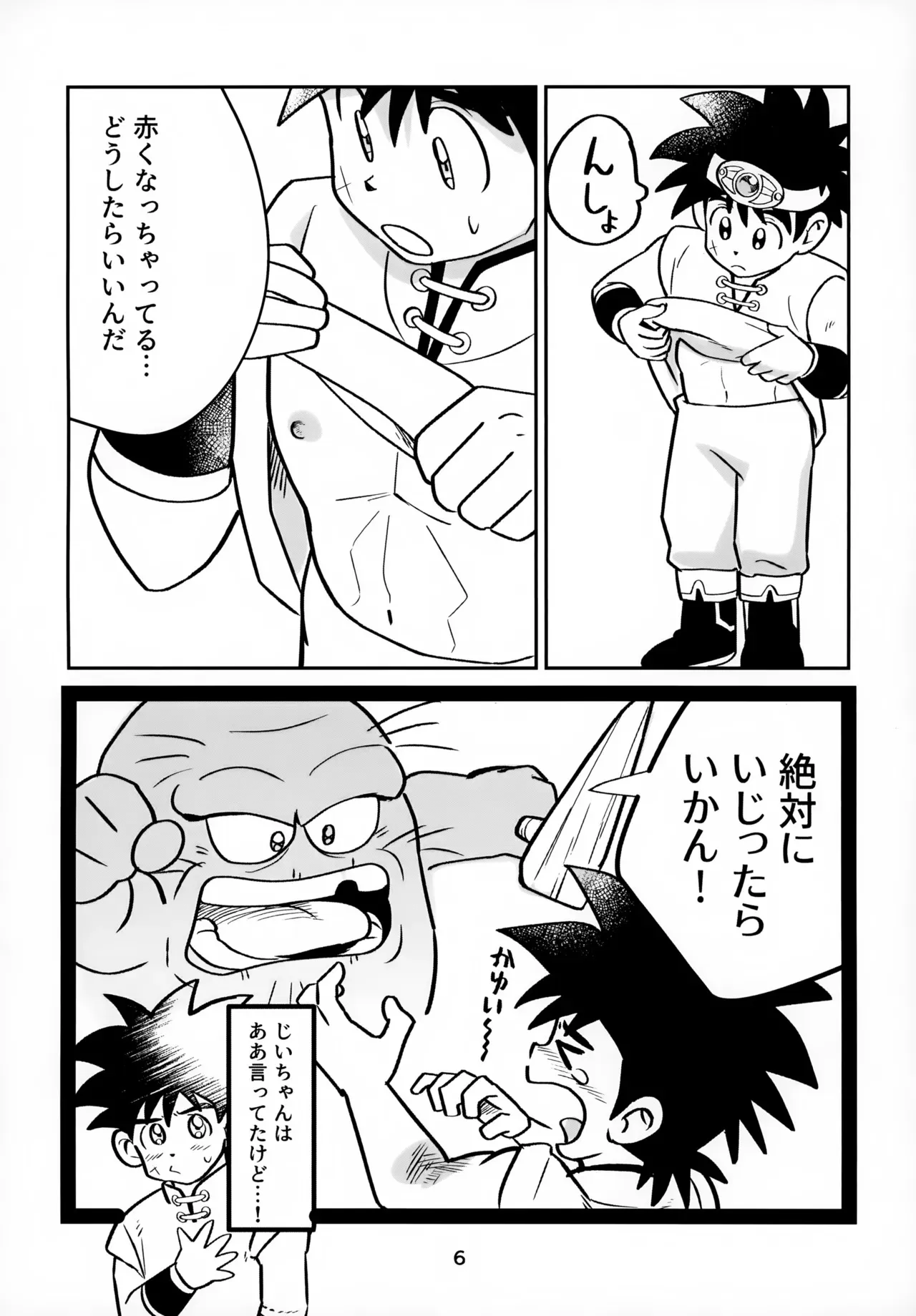 (SUPER BRAVE ADVENTURE 2024) [シナシナヌマエビ (メゴ)] ねえこれなんの治療なの？ (ドラゴンクエスト ダイの大冒険)_6