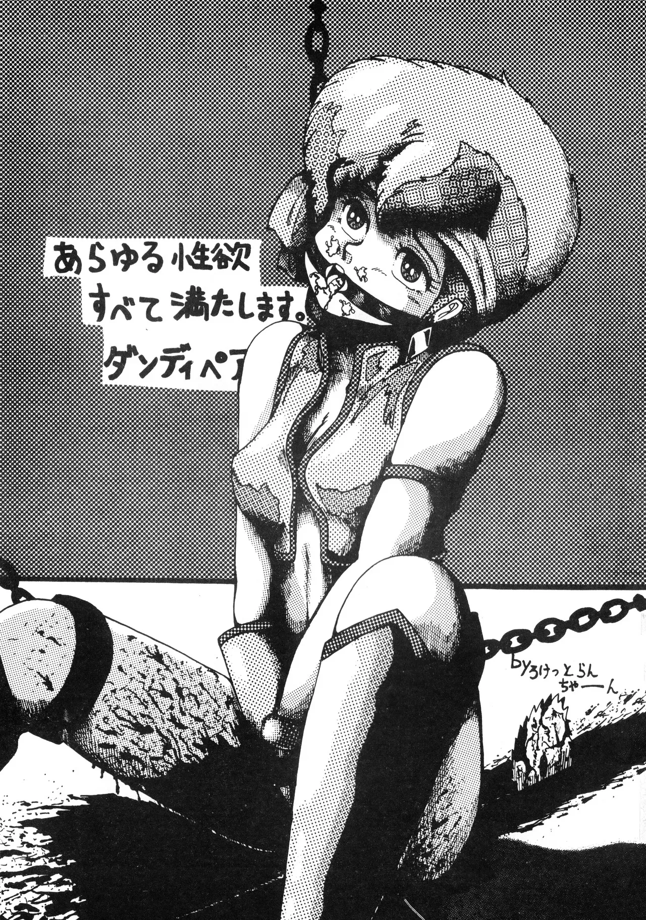 [M.M.E.G (様々なアーティスト) ] EROTIC FIELD K+ 第1巻 (1985) 昭和 60 年_4