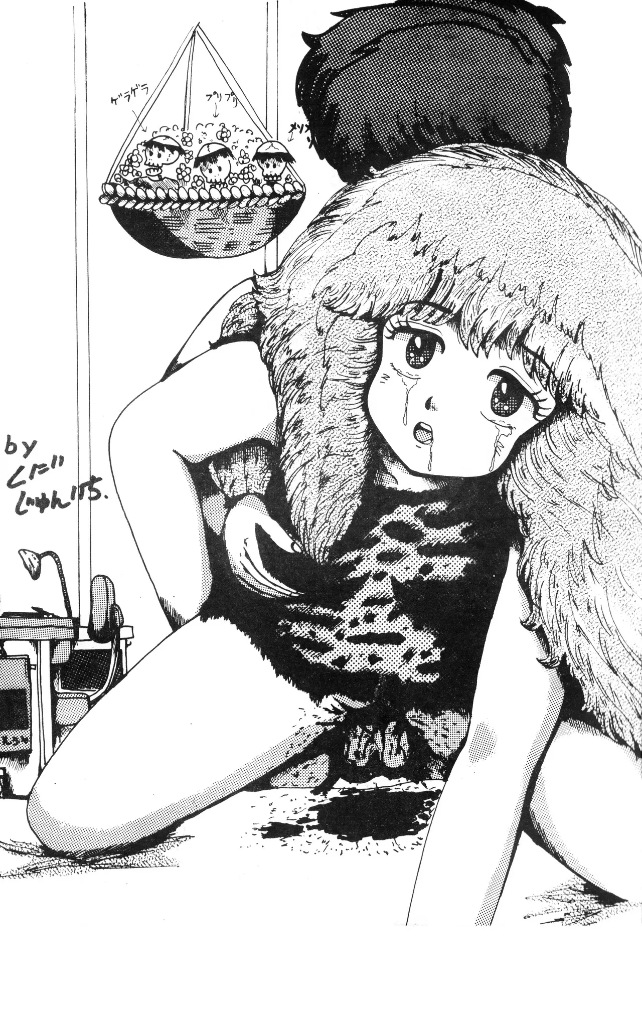 [M.M.E.G (様々なアーティスト) ] EROTIC FIELD K+ 第1巻 (1985) 昭和 60 年_5