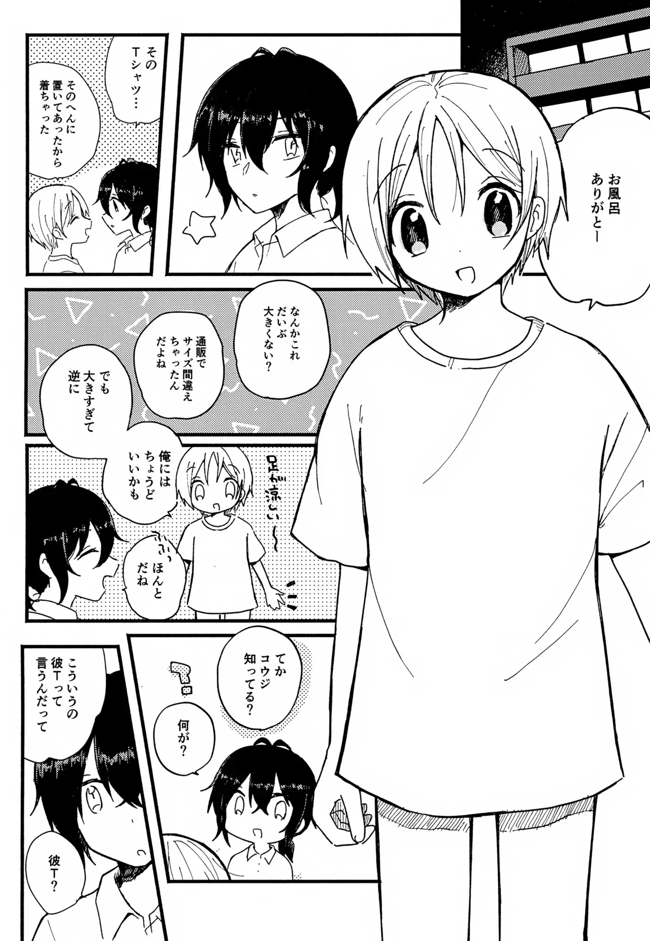 (禁断のプリズム8) [meromelo (らら)] らぶらぶらぶ (キング・オブ・プリズム バイ プリティーリズム)_4