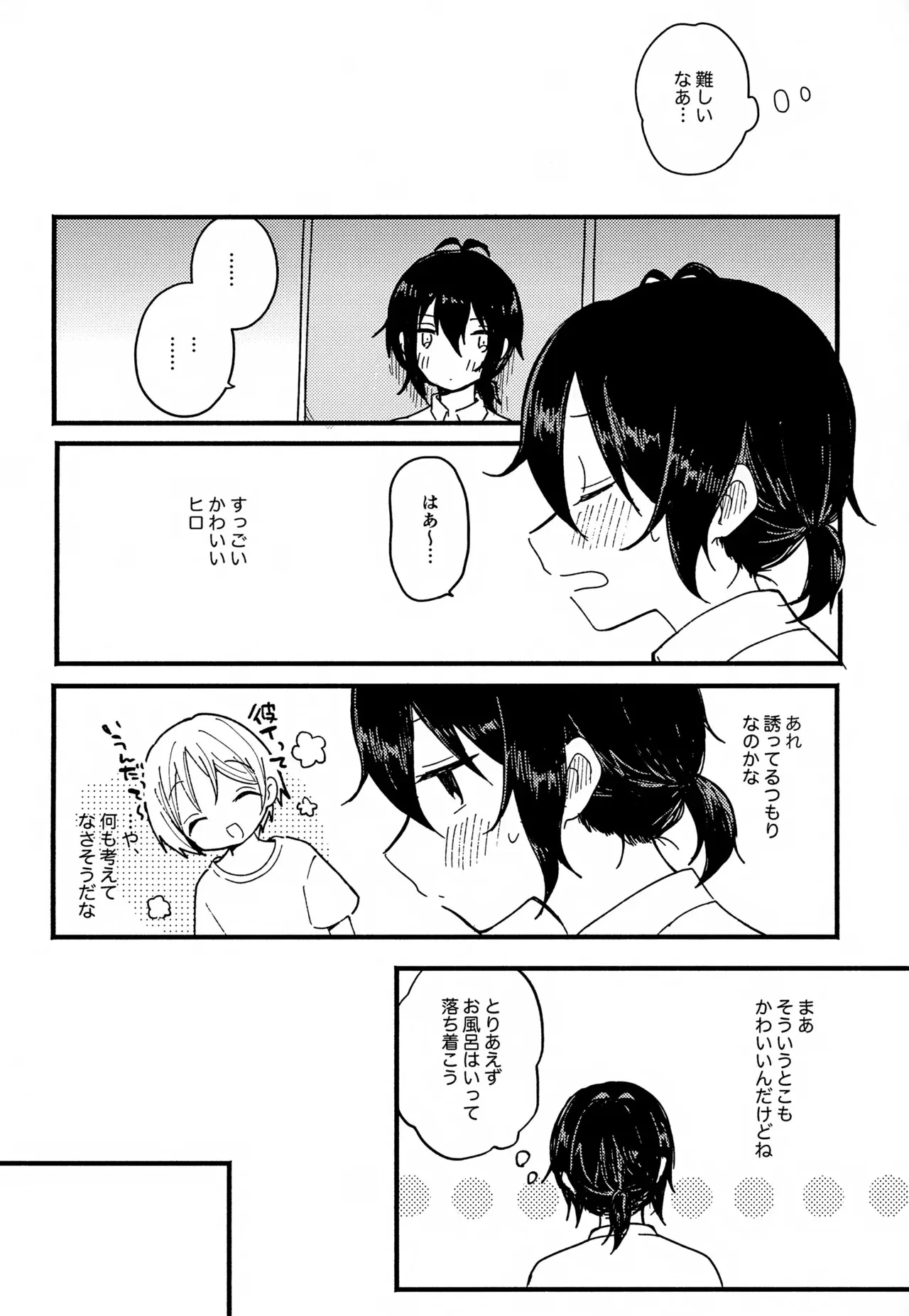 (禁断のプリズム8) [meromelo (らら)] らぶらぶらぶ (キング・オブ・プリズム バイ プリティーリズム)_6