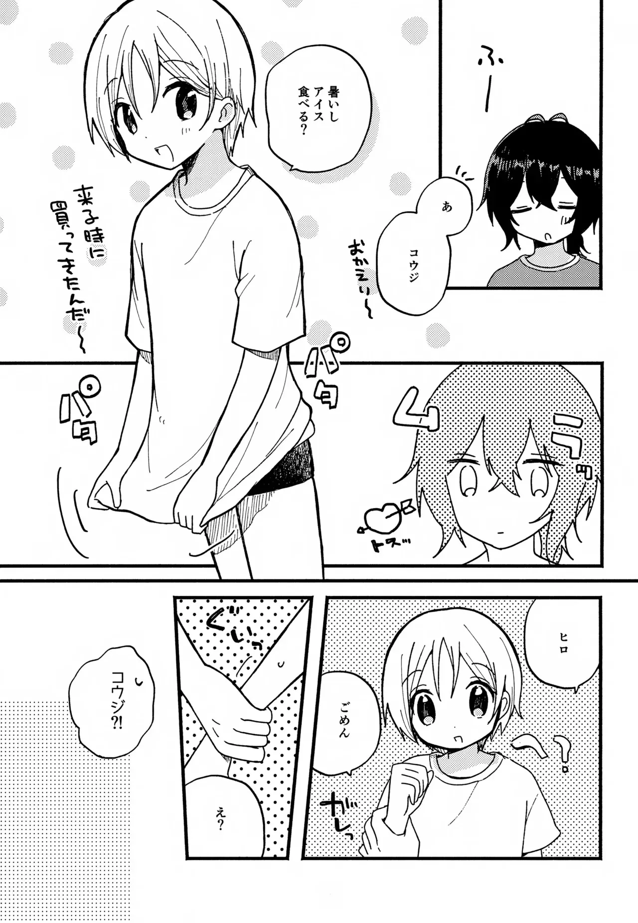 (禁断のプリズム8) [meromelo (らら)] らぶらぶらぶ (キング・オブ・プリズム バイ プリティーリズム)_7