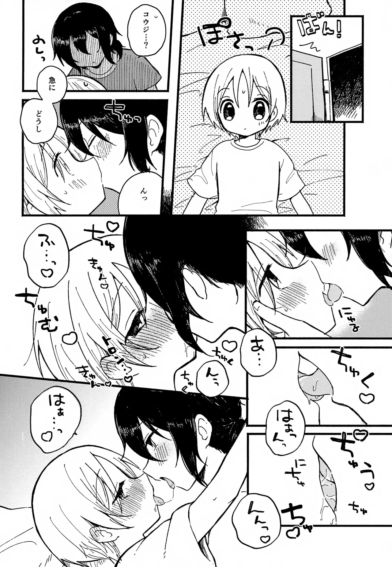 (禁断のプリズム8) [meromelo (らら)] らぶらぶらぶ (キング・オブ・プリズム バイ プリティーリズム)_8