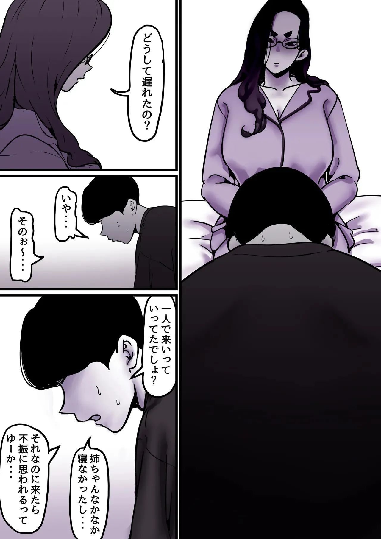 [ふるべ] 母と堕ちていく part9_10