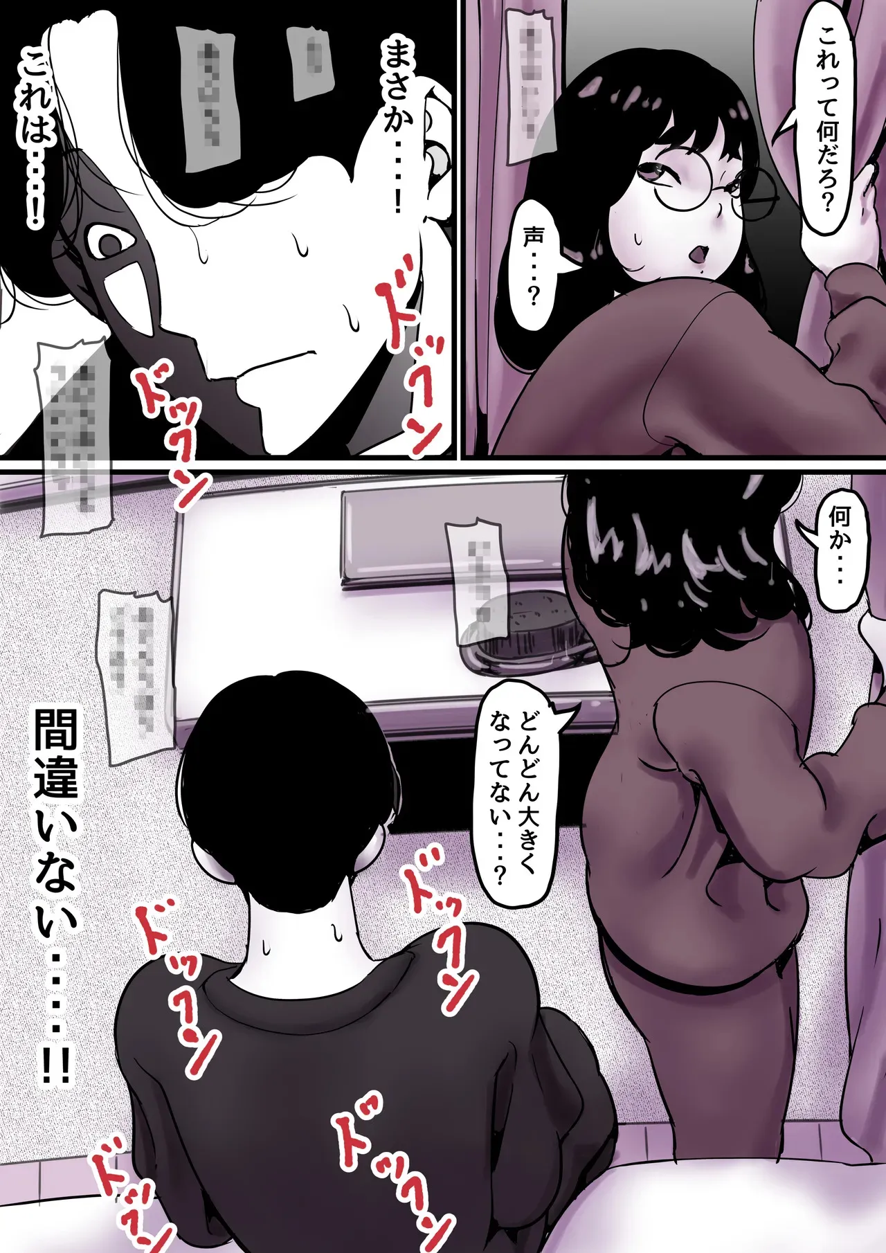 [ふるべ] 母と堕ちていく part9_4