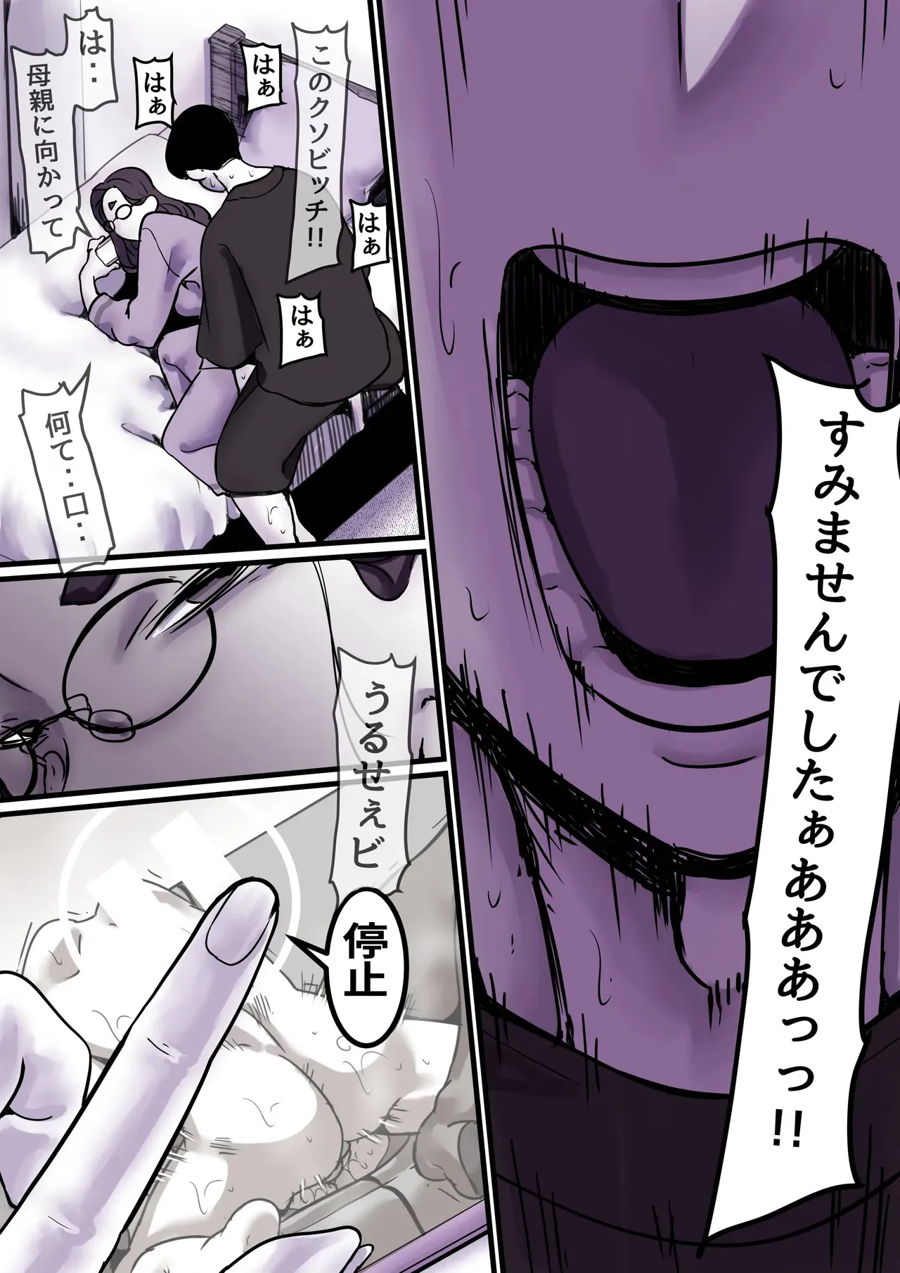 [ふるべ] 母と堕ちていく part9_9