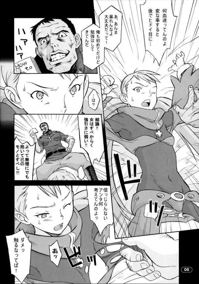 [我儘堂 (翔丸)] OVER KING 02 (オーバーマンキングゲイナー)_7