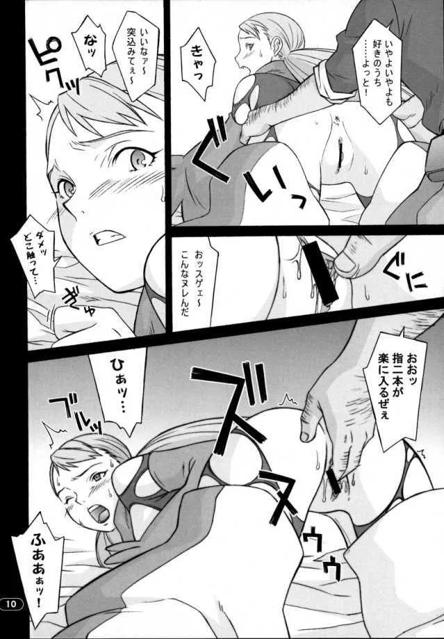 [我儘堂 (翔丸)] OVER KING 02 (オーバーマンキングゲイナー)_9