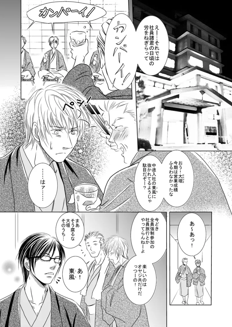 [a bullet.] 黒孔雀は哂う。 [DL版]_6