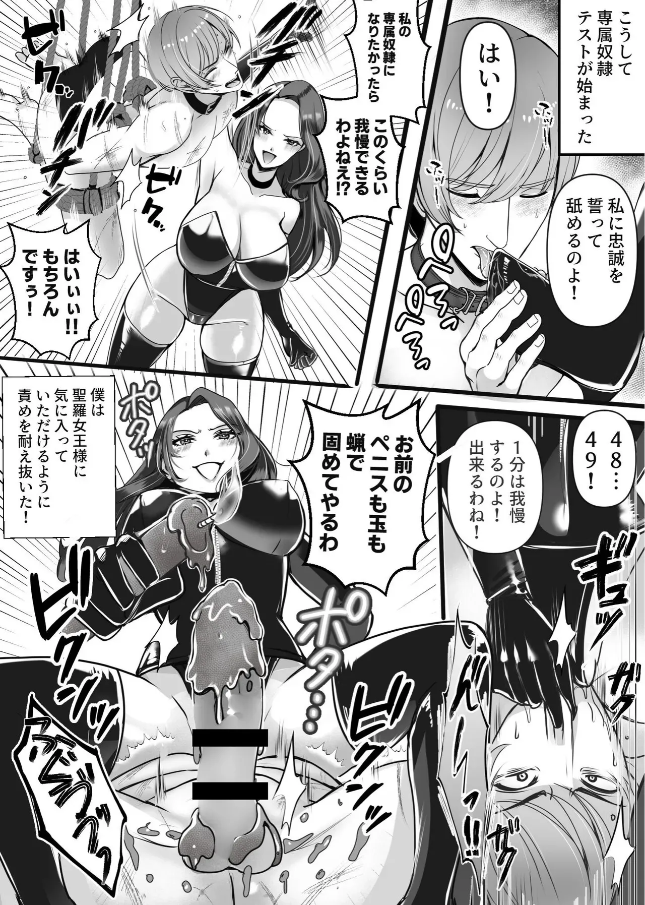 [ Big Dipper (北斗七星)] 専属奴○契約 [DL版]_3