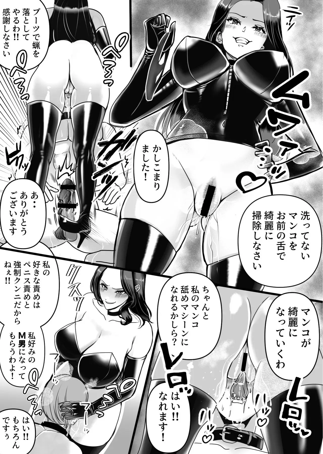 [ Big Dipper (北斗七星)] 専属奴○契約 [DL版]_4