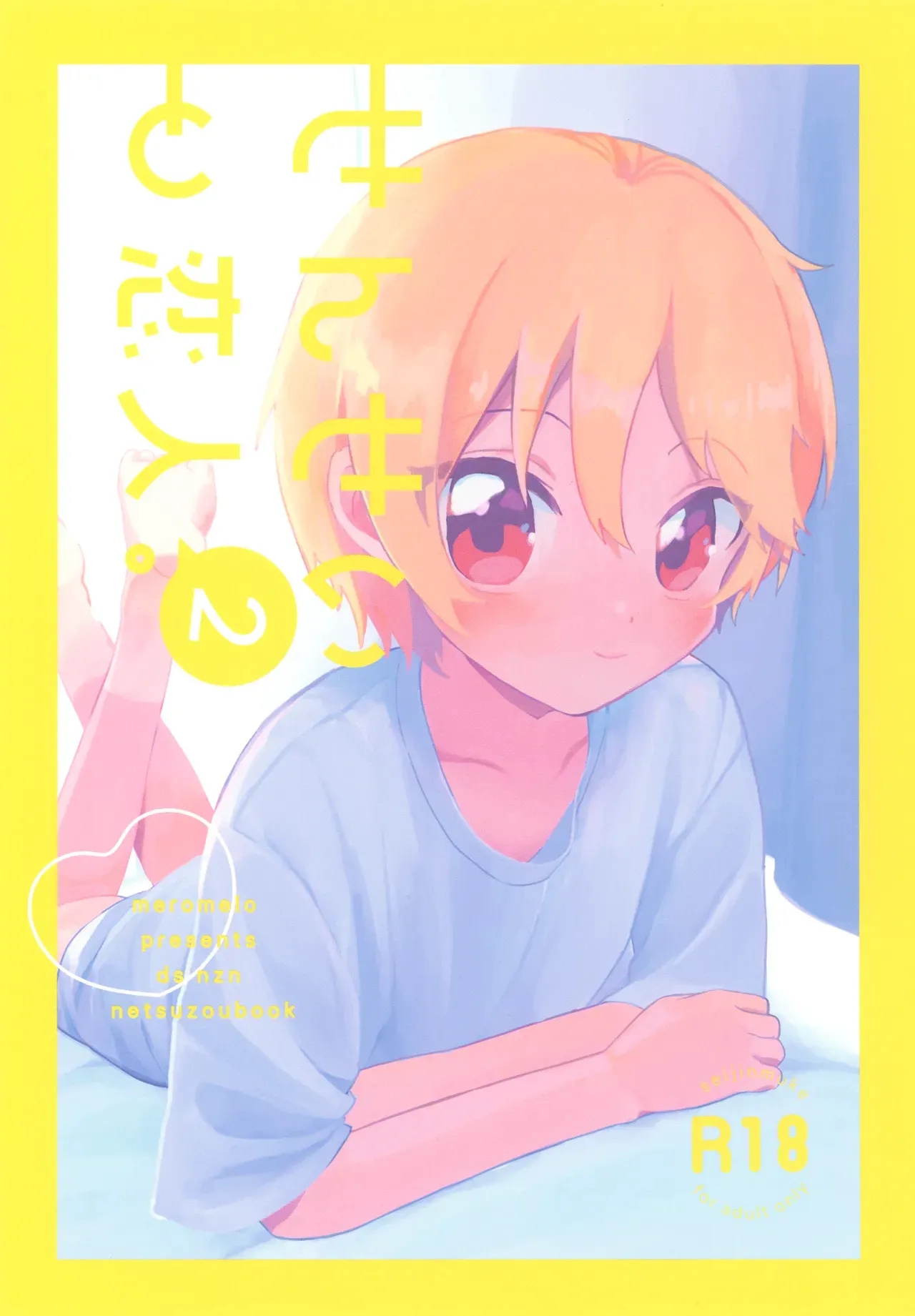 (C100) [meromelo (らら)] せんせいと恋人。２ (あんさんぶるスターズ！)