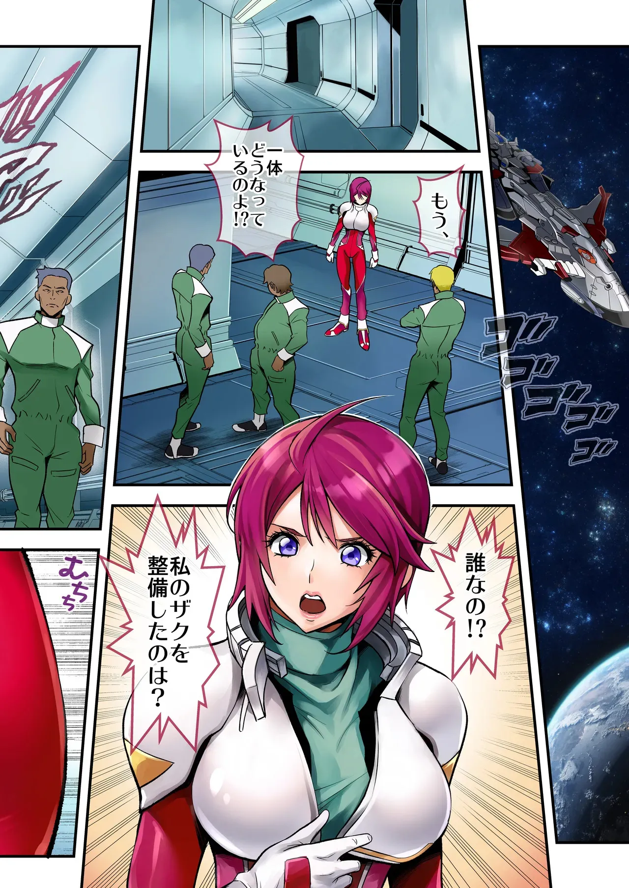 (C104) [メタボ喫茶異臭騒ぎ (いたちょう)] RED (機動戦士ガンダムSEED DESTINY) [DL版]_4