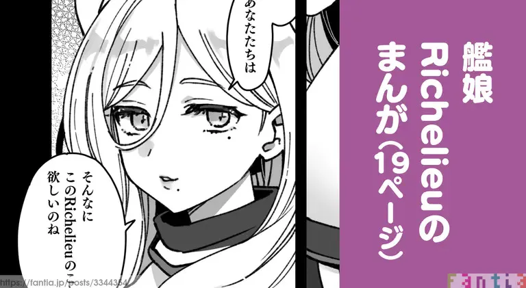 [3260 (三郎)] 艦娘Richelieuのまんが (艦隊これくしょん -艦これ-)
